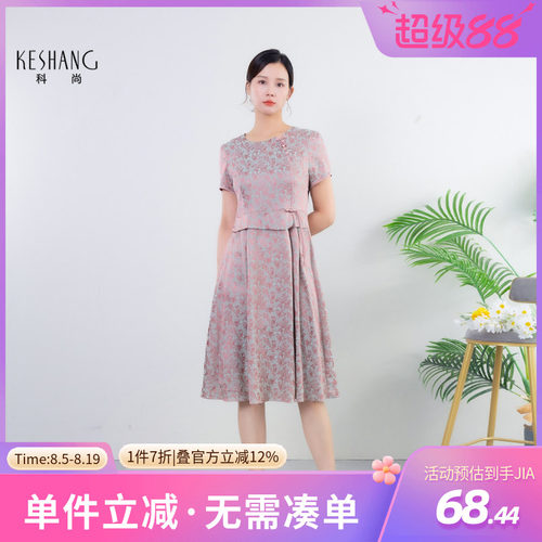 科尚妈妈新中式国风连衣裙女2026夏季新款妈妈洋气高贵显瘦A字裙