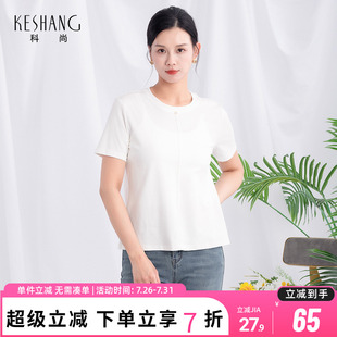 科尚棉质短袖 圆领显瘦正肩体恤纯色显瘦上衣 t恤女2025年夏季 新款