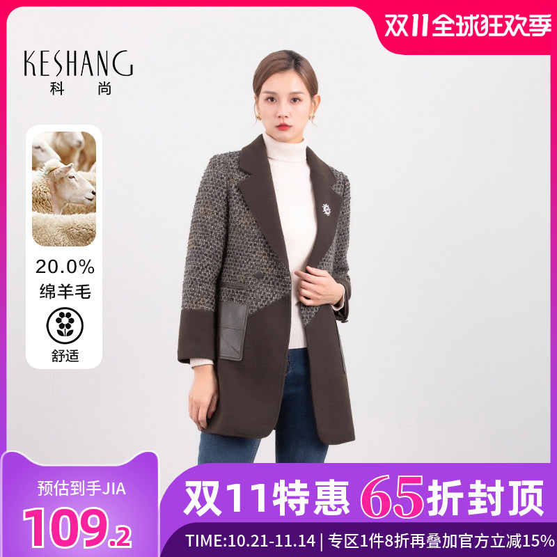 科尚拼接呢子大衣女2025年冬季新款西装领加厚外套中长款显瘦百搭