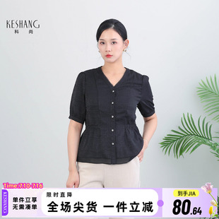 科尚轻熟优雅风V领泡泡袖衬衫女2026夏新款黑色收腰气质大码女装