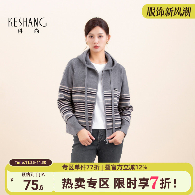 科尚连帽拉链针织衫开衫女2025冬季新款条纹韩系慵懒显瘦毛衣外套