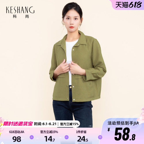 科尚翻领休闲薄款外套女2026年春季新款纯色洋气长袖上衣显瘦百搭