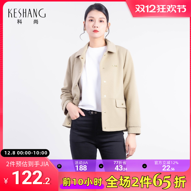 科尚外套女小个子2025秋装新款米色上衣宽松百搭休闲翻领显瘦外套