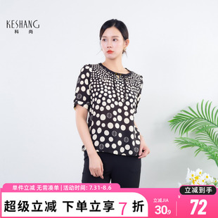 時(shí)尚 洋氣媽媽裝 女2025夏季 印花圓領(lǐng)短袖 寬松上衣 新款 科尚雪紡襯衫