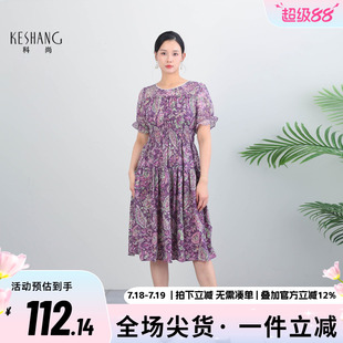 科尚碎花雪纺连衣裙女夏2026年新款中长款收腰显瘦减龄紫色裙子