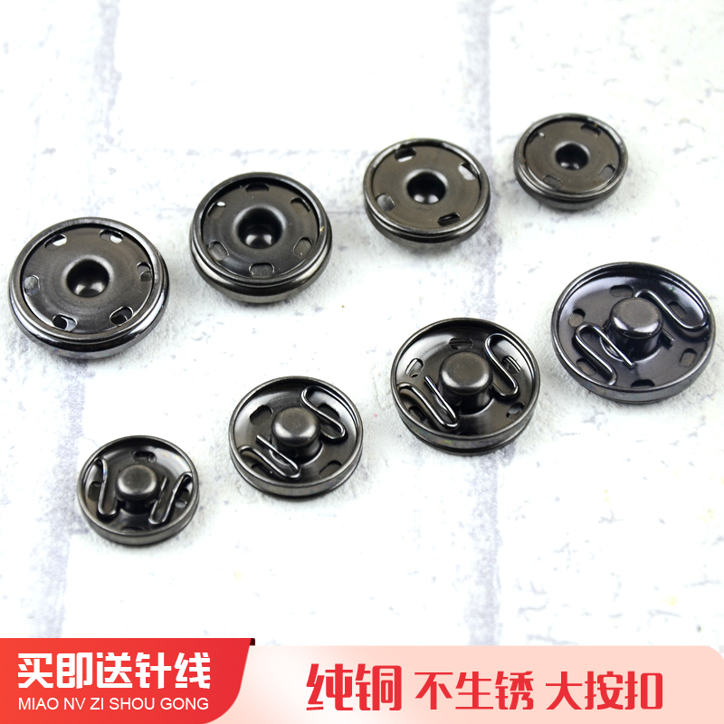金属纯铜不生锈大按扣