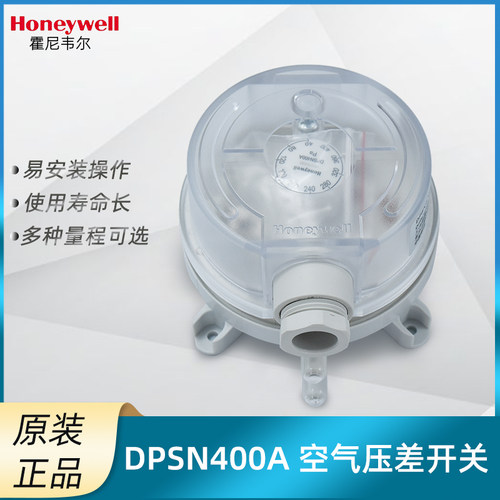 Honeywell霍尼韦尔空气压差开关