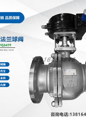 上海GL管道手动开关Q341F/Q347F涡轮法兰球阀铸钢不锈钢耐高温