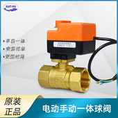 AC220V电动球阀带手动开关电动二通阀黄铜内螺纹球阀DN15 DN50