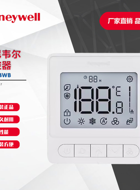 Honeywell霍尼韦尔温控器WL8B2WB/B二管制中央空调液晶面板4管制