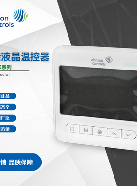 江森T7300-TF60-9KS0液晶温控器T7700-TF60-9MS0空调控制面板通信