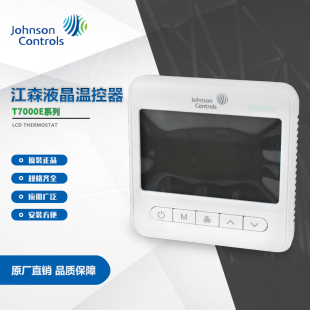 江森T7300-TF60-9KS0液晶温控器T7700-TF60-9MS0空调控制面板通信