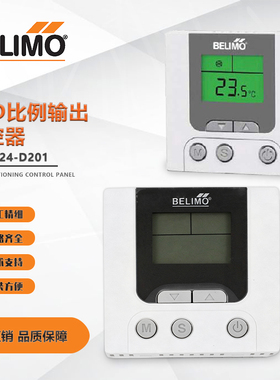 Belimo搏力谋液晶温控器EXT-T24-D201空调风盘面板替代C24-FR-VA