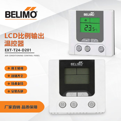 搏力谋液晶温控器EXT-T24-D201