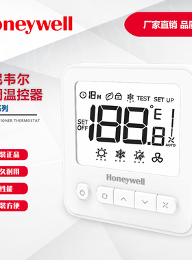 霍尼韦尔WS3E2WB/U温控器WS3B2WB/U空调面板背光220V/24VAC二管制