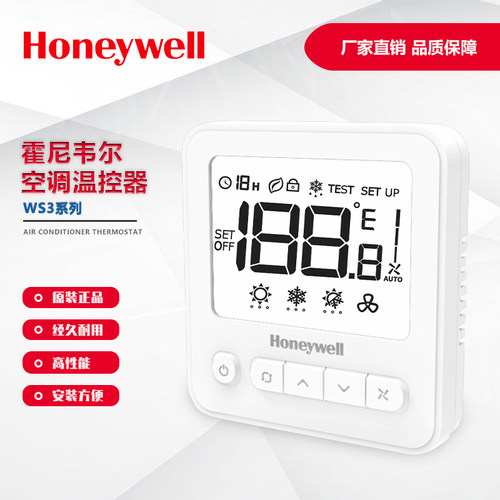 霍尼韦尔WS3温控器二管制