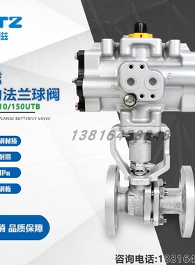 日本北泽进口KITZ开滋FA-10/150UTB气动法兰球阀不锈钢FAS-10UTBM