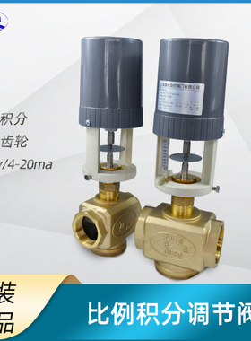 上海灏水比例积分调节阀电动二通阀0-10v螺纹4-20mA智能型DN4050