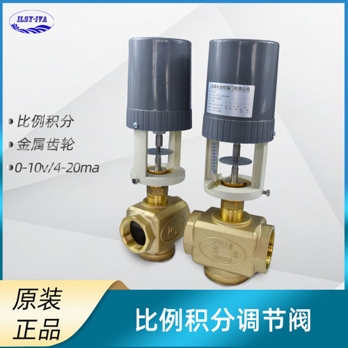 灏水比例积分调节阀0-10v螺纹