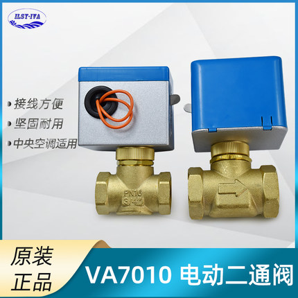 上海灏水VA7010-8503电动二通阀220VAC空调风机电动阀黄铜内螺纹