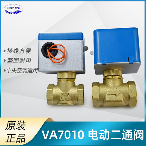 上海灏水VA7010-8503电动二通阀