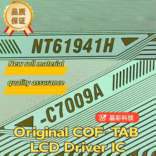 NT61941H-C7009A 原型号全新卷料 液晶COF驱动TAB模块 现货