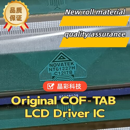 京东方BOE液晶驱动IC全新卷料