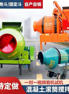 JZC350大型混凝土搅拌机工地用固定斗350滚筒全自动水泥砂拌料机