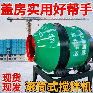 混凝土搅拌机水泥砂浆饲料混泥土220v电动工地手推小型滚筒拌料机