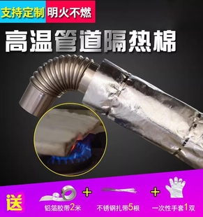 费 耐高温防火燃气热水器烟筒缠绕隔热带排烟管隔热棉玻璃纤维毯 免邮