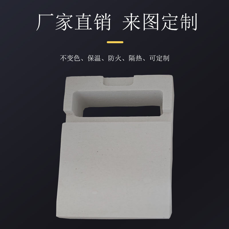 硅酸铝异形件定制加工定做隔热板陶瓷纤维板耐高温陶瓷纤维异形件