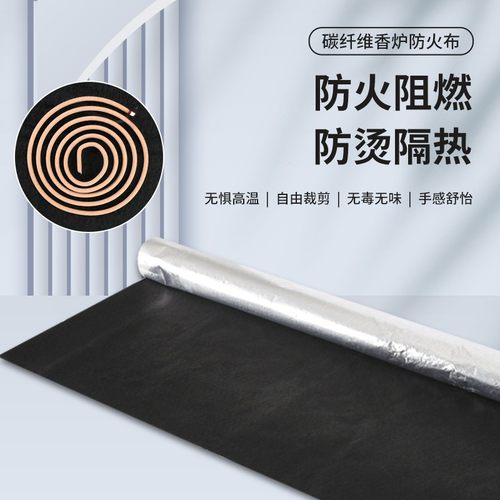 檀香香盒蚊香盘香防火棉阻燃棉耐高温隔热圆形香炉垫熏香炉专用