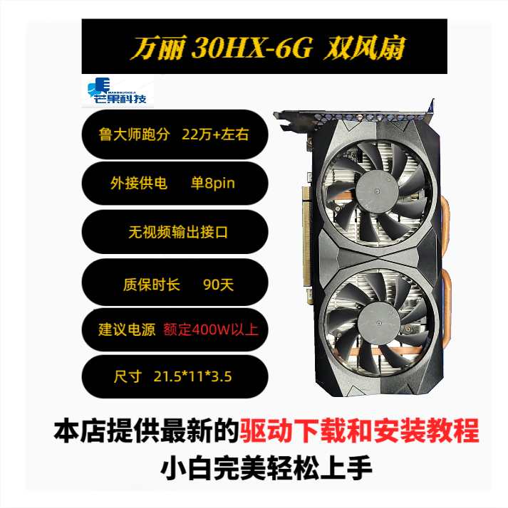 万丽30HX无接口X16通道