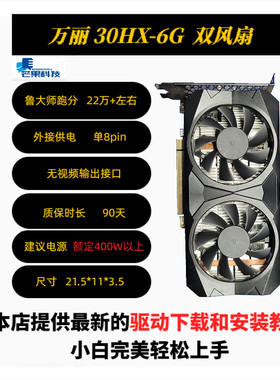 万丽30HX无接口X16通道