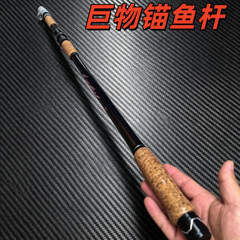 双娇碳素超轻超硬远投锚竿包邮