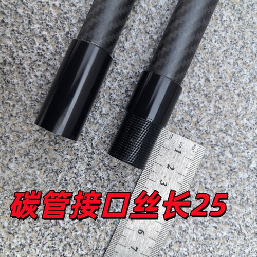 碳纤维管20mm铝合金加厚连接件