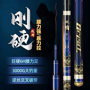 碳素19调鱼竿轻硬碳素黑坑钓鱼手杆5.4米鲢鳙竿台钓大物竿6.3米竿
