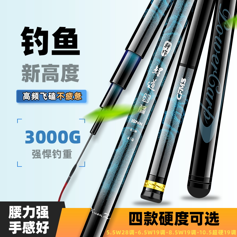 大五节鱼竿19调鲤鱼竿综合湖库竿