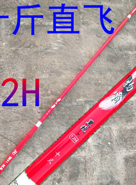 超硬锚鱼12h手竿鱼大棚杆3米