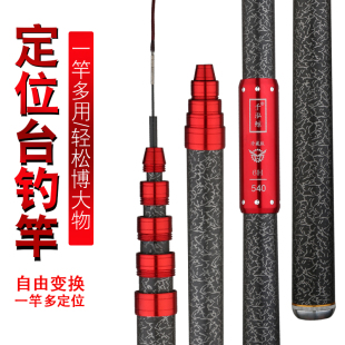 7.2米台钓竿鲤鱼竿通用竿套装 一竿多用定位鱼杆台钓鱼竿5.4 6.3