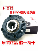 正宗日本小林精工FYH外球面带座轴承 FC217 UK217 UKFC217 H2317