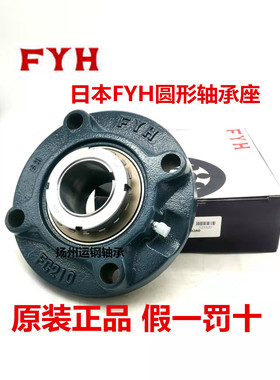 正宗日本小林精工FYH外球面带座轴承 UKFC217 +H2317 UK217 FC217