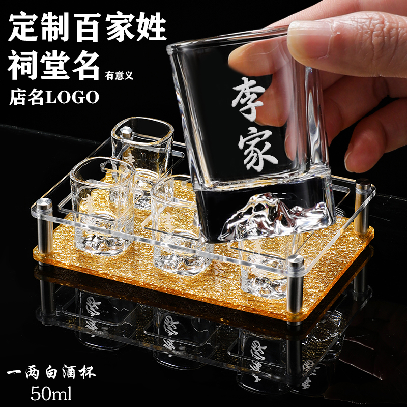 百家姓一两白酒杯加厚小号小酒杯