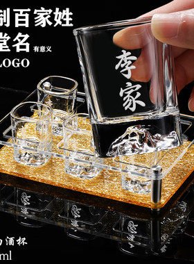 百家姓一两白酒杯加厚小号小酒杯