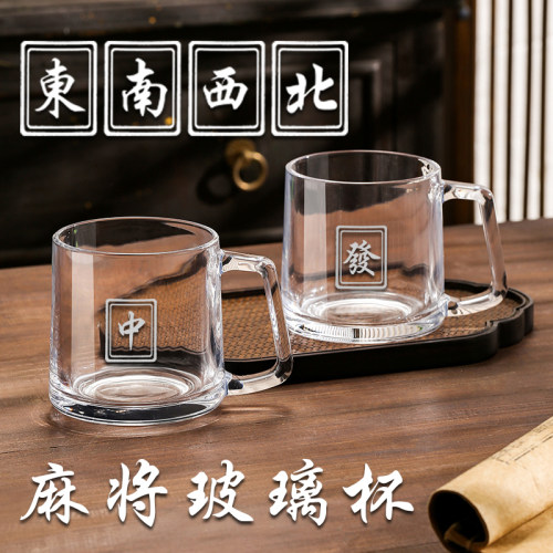 加厚玻璃杯麻将馆专用棋牌室茶杯