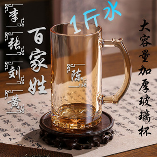 百家姓琥珀色玻璃杯办公加厚耐热茶杯大容量水杯喝水刻字杯-499ml