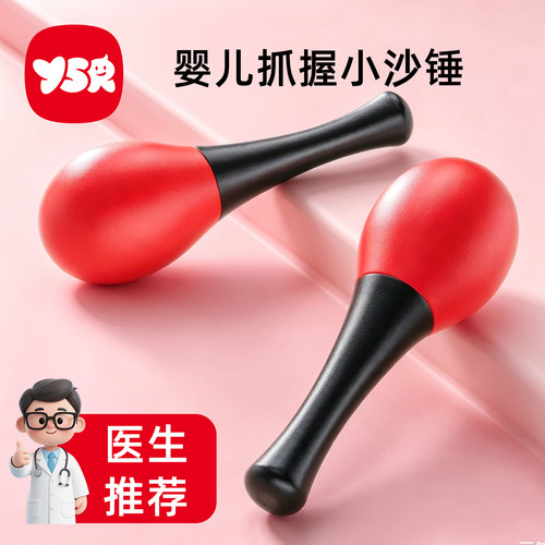 新生婴儿红球沙锤追听追视抓握