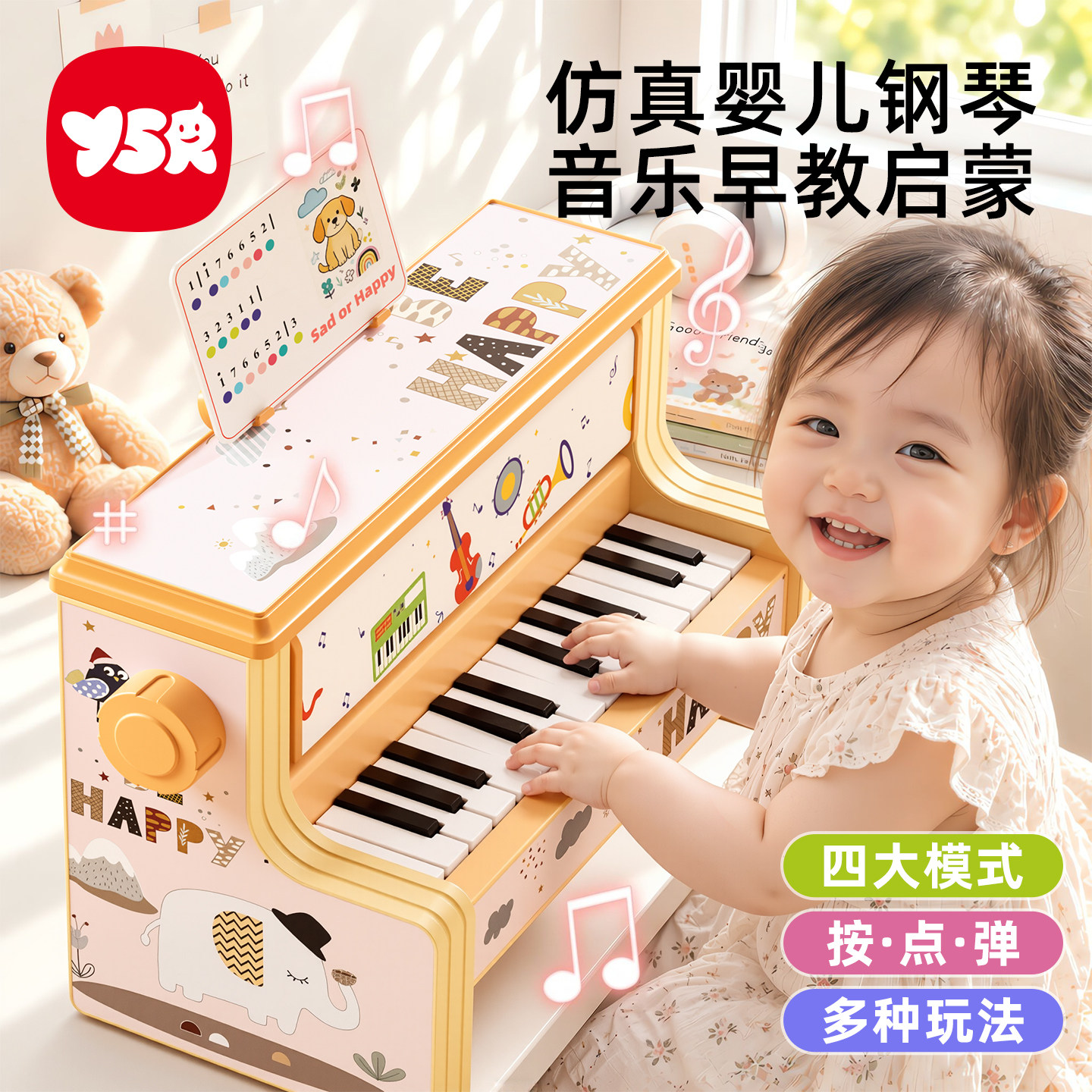 婴幼儿童小女生孩子的迷你玩具生日礼物钢琴打发时间1到3岁实用型