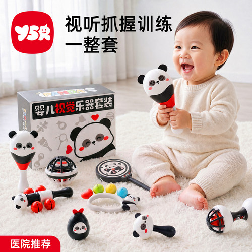 婴幼儿玩具0到6个月手摇铃套装