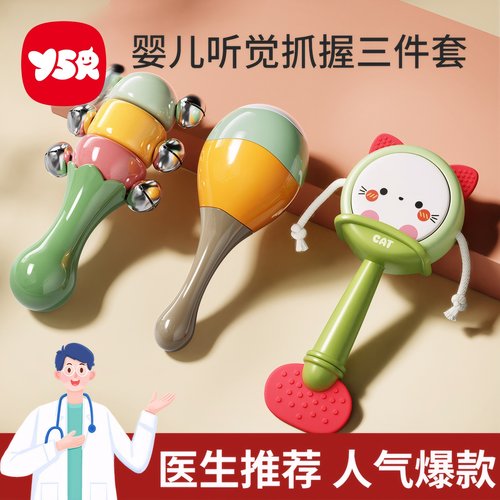 宝宝启蒙沙锤训练抓握